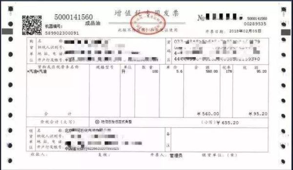 公对公转账不开发票如何？（单位对单位转账 可以 不开发票 的情形）-图1