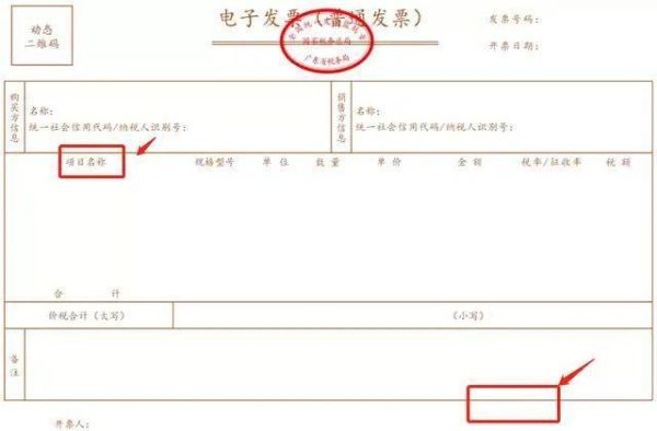 公对公转账不开发票如何？（单位对单位转账 可以 不开发票 的情形）-图2