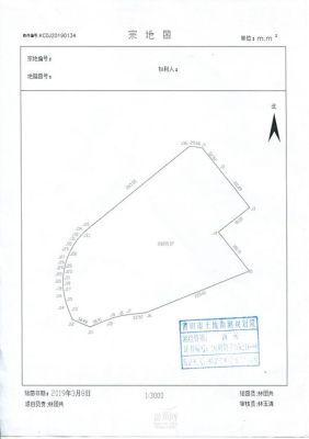 宗地权利类型？（一宗地能否有多个权属单位）-图1