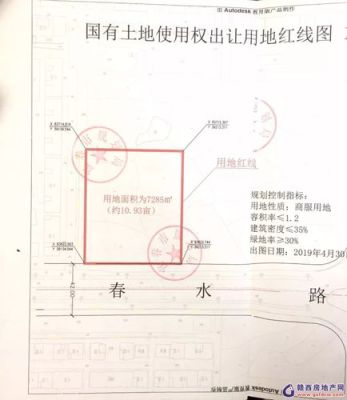 宗地权利类型？（一宗地能否有多个权属单位）-图3