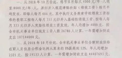 山东事业单位停发13薪了吗？（事业单位不发加班费）-图1