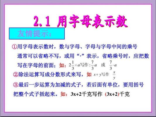 带有字母的式子什么时候带单位？（单位需要加括号吗）-图2