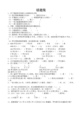 一年级数学单位名称怎么填？（找一找单位 1 填在括号里）-图1