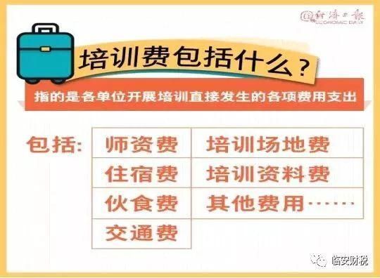 公职人员讲课能否领取讲课费？（本单位讲课费）-图2