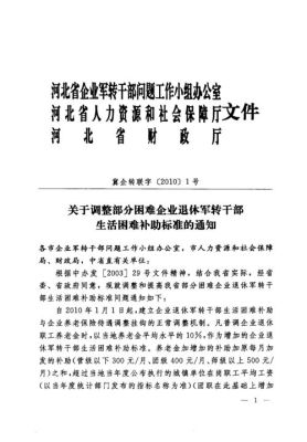 军转干部报到工作一年后想换单位怎么办？（军转不去新单位报到）-图3