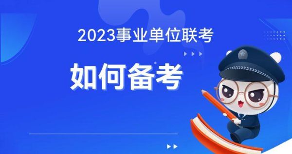 东莞事业单位比全国联考难吗？（东莞一类事业单位待遇）-图3