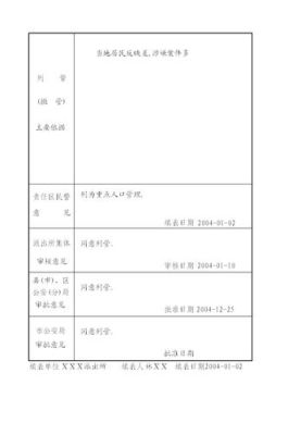 什么叫“列管”?公安上的？（单位卡分类）-图2