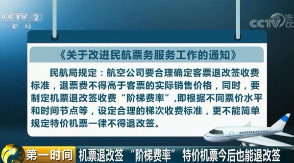 一般单位能不能给报销低价头等舱机票？（单位为他们报销机票）-图1