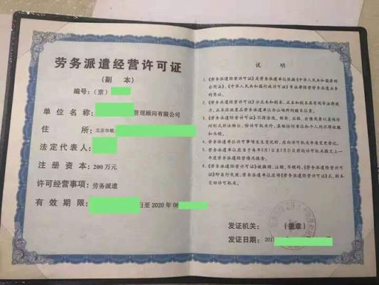 劳务派遣公司改变用工地点怎么办？（劳务派遣用人单位主体变更）-图1