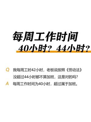 用人单位上班时间超过8小时？（单位工作超过8小时）-图1