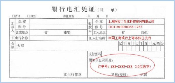 电汇单怎么处理？（单位电汇单如何购买）-图3