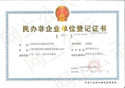 民办非盈利学校如何转成营利学校？（民办非企业 转 事业单位）-图3