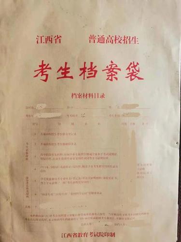 为什么毕业时档案里没有录取通知书不给寄档案？（单位没有收到学校寄出的档案）-图1