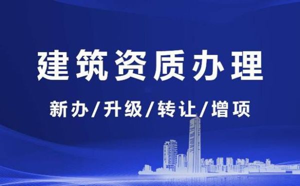 建筑资质停办多久能恢复？（拆迁单位资质 2007年）-图3