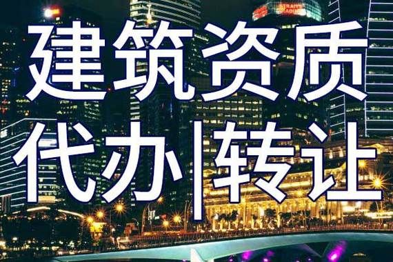 建筑资质停办多久能恢复？（拆迁单位资质 2007年）-图1