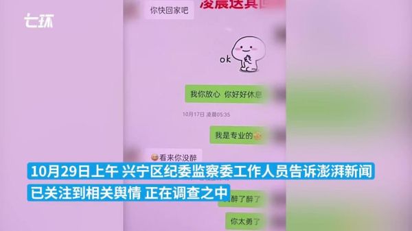 你好，请问怎样辞退一个乱搞男女关系的员工？（单位男女关系）-图2