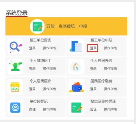 公司刚成立，想给员工购买社保怎么操作？（用人单位怎么买社保）-图2