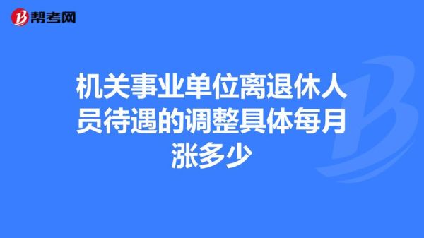 事业单位辞职到私企退休新规定？（辞职去另一家事业单位）-图2