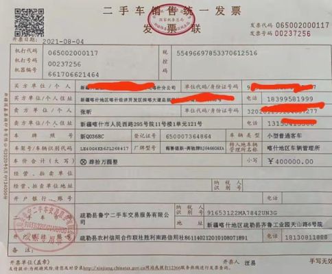 单位车辆过户个人单位必须要开发票吗？（二手车过户 单位 发票）-图1