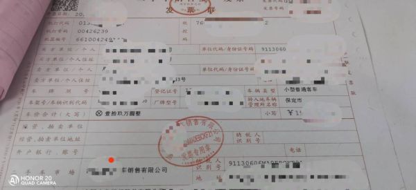 单位车辆过户个人单位必须要开发票吗？（二手车过户 单位 发票）-图2