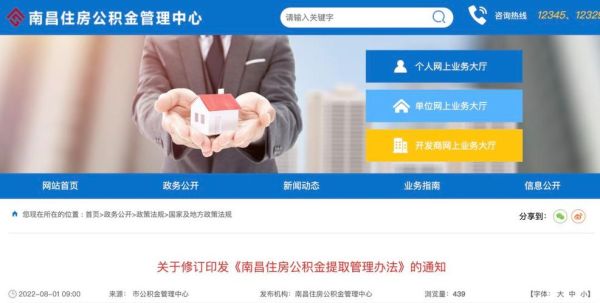 阳煤公积金怎么提取？（单位住房公积金怎么提出来）-图3