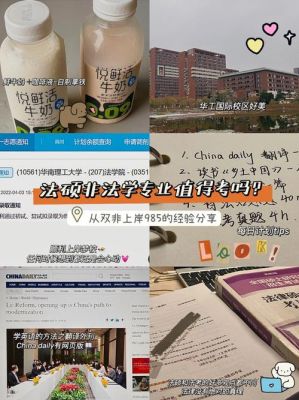 法硕非法学读书期间可以去实习律师？（法学专业学生实习怎么找单位）-图2