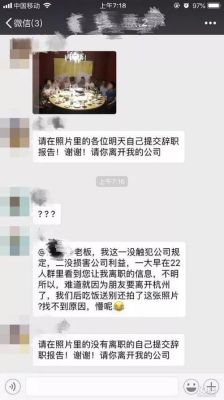 我提出离职，想下个月走，结果公司让我马上走，怎么办？（单位吃了再回家）-图3