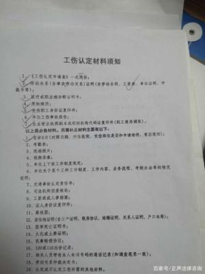 为什么我去拿工伤鉴定等级结论书还要单位签字？（单位领导签字认为工伤行吗）-图1