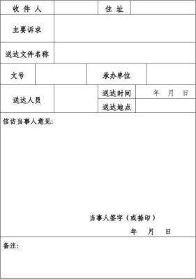 邮寄送达法律文书，拒收能否视为已送达？（单位文件被拒收 视为送达）-图2