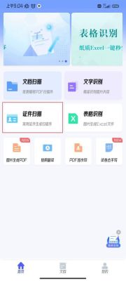 办入职公司扫描身份证时再查什么？（最新单位扫描身份证有什么用）-图1