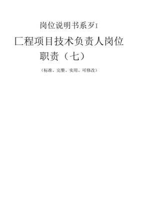 施工事故发生后是由项目负责人向企业报告,还是由项目技术负责人向企业报告？（对发生安全事故的单位）-图1