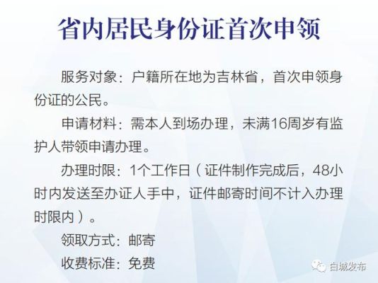 我要报考事业编，上面问户口所在地，我是要填派出所的名字，还是身份证上的家庭地址啊？（户口上都要写工作单位吗）-图3