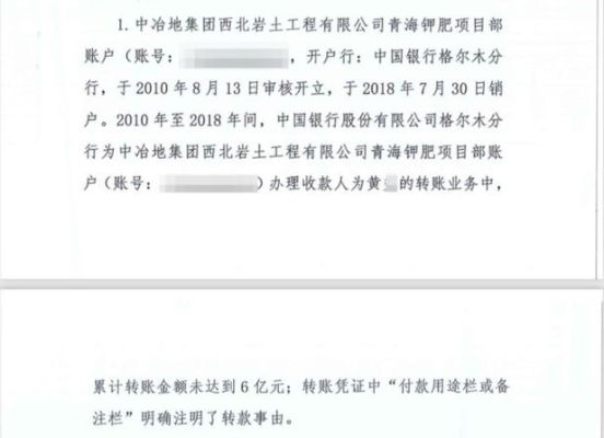 以另一个公司名义中标后怎么走账？（收款单位与中标单位不符）-图3