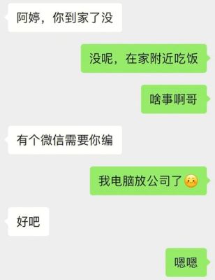 怎么称呼比自己大一点的同事？（单位比我小的同事叫我小）-图2