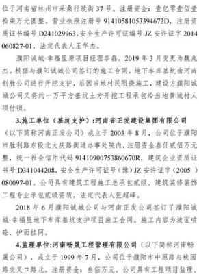 怎么判定建设单位肢解发包？（建设单位肢解分包）-图3