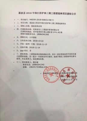 投标函单位名称打错是不是就是废标？（只有单位盖章的是废标吗）-图3