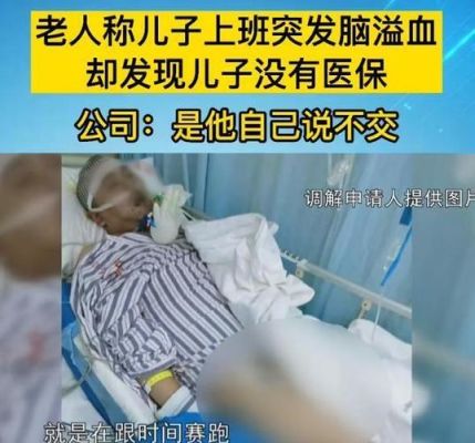 劳动法有没有规定丈夫脑出血妻子要请假照顾18天单位可以开除吗？（脑出血单位有照顾家属的吗）-图1