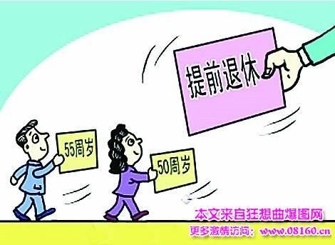 事业单位内部退养最新规定？（事业单位  内退）-图1