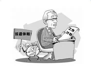 事业单位内部退养最新规定？（事业单位  内退）-图3