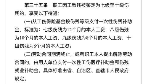 工伤保险条例第65规定中，费用由所在单位支付，指哪些费用？（工伤哪些是用人单位赔偿）-图2