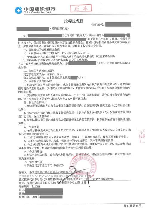 国外公司有公章吗，合同上是否也都盖公章，请讲具体点？（单位为员工出国的担保函）-图2