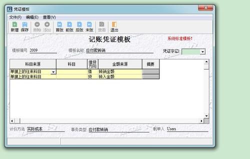 供应商变更名称，新旧名称都有应付款，怎么冲销旧名称的应付款？（单位换会计）-图1