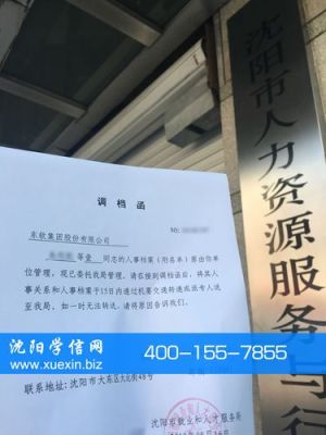 函调退休人员去原单位还是街道？（事业单位调档需要就业协议么）-图1