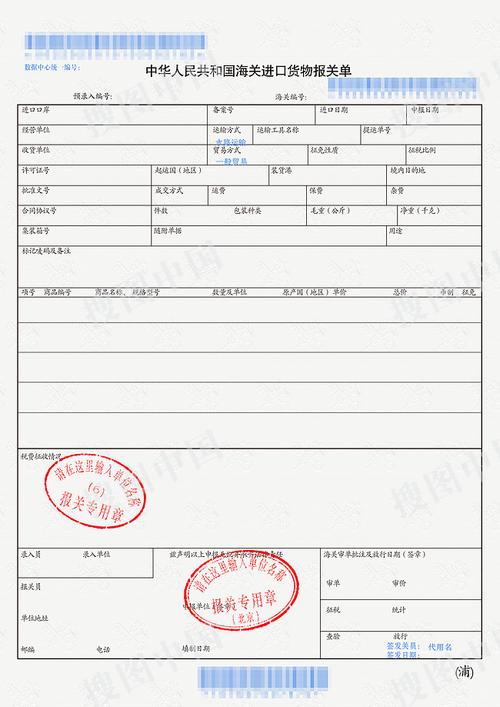 报关专用章需要备案吗？（报关单位报关专用章备案表）-图3