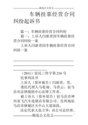 司机遭遇挂靠公司个体老板怎么维权？（和挂靠单位没签合同怎么维权）-图1