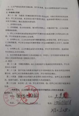 司机遭遇挂靠公司个体老板怎么维权？（和挂靠单位没签合同怎么维权）-图2