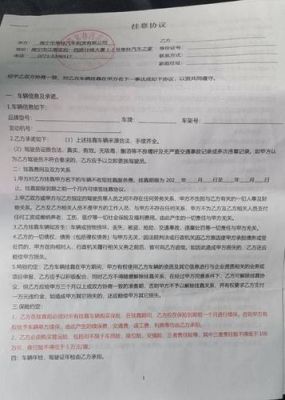 司机遭遇挂靠公司个体老板怎么维权？（和挂靠单位没签合同怎么维权）-图3