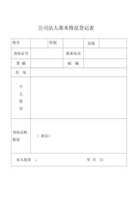 个体户，法人单位有区别吗？（法人单位经营情况表）-图3