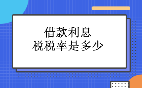 集团内部借款利息是否能开具增值税专用发票？（利息税单位）-图3