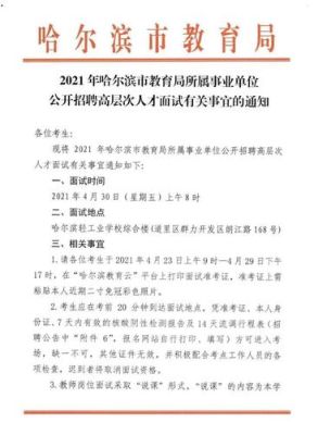 黑龙江2021事业单位改革？（黑龙江省事业单位分类改革）-图1